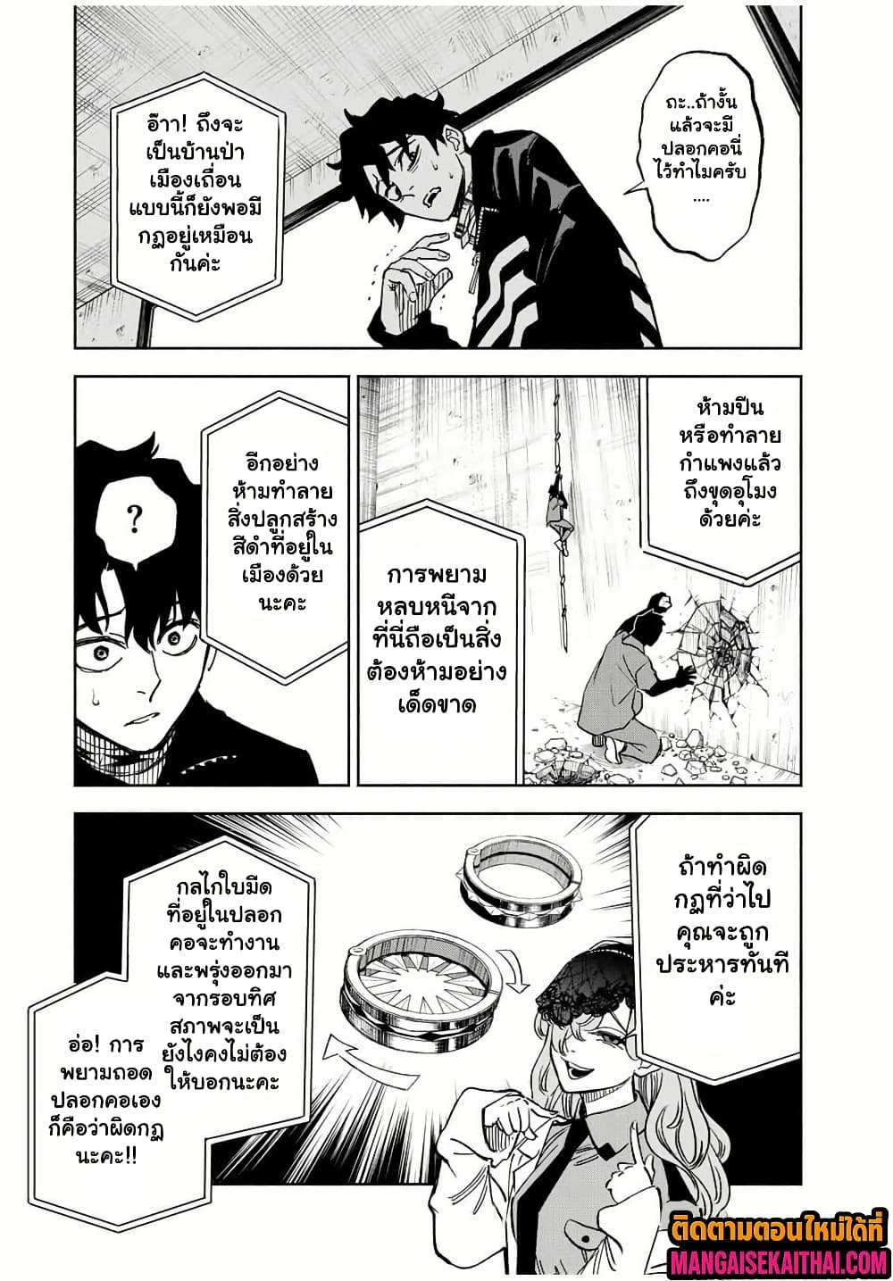 Prisoners of Twilight-Town 1.2 แปลไทย