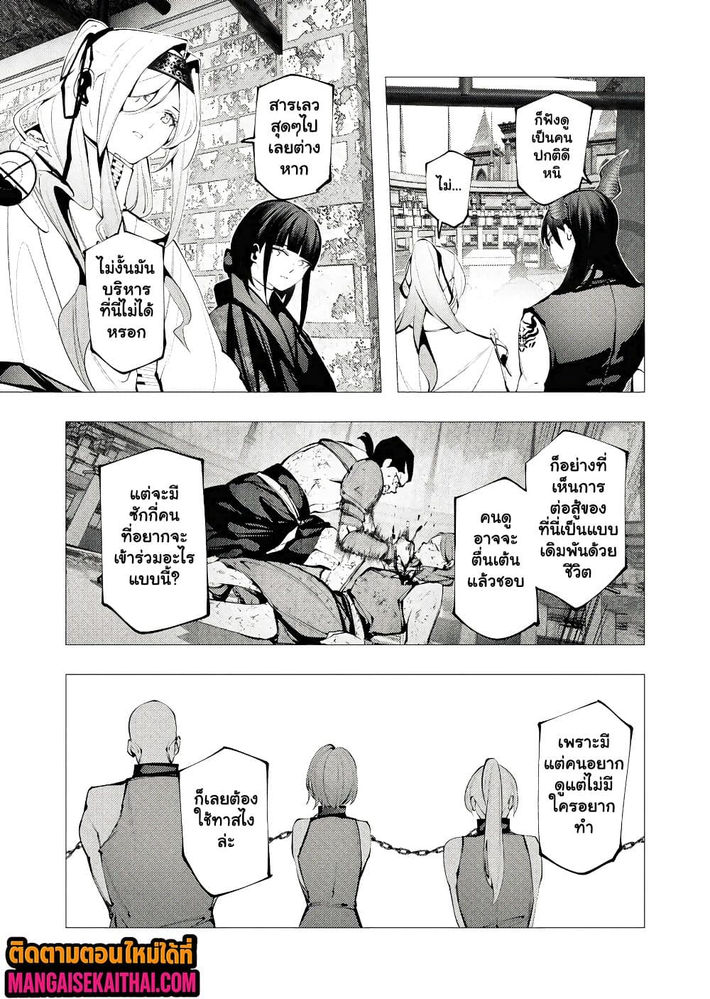 The Serial Killer Is Reincarnated Into the Another World 30.1 แปลไทย