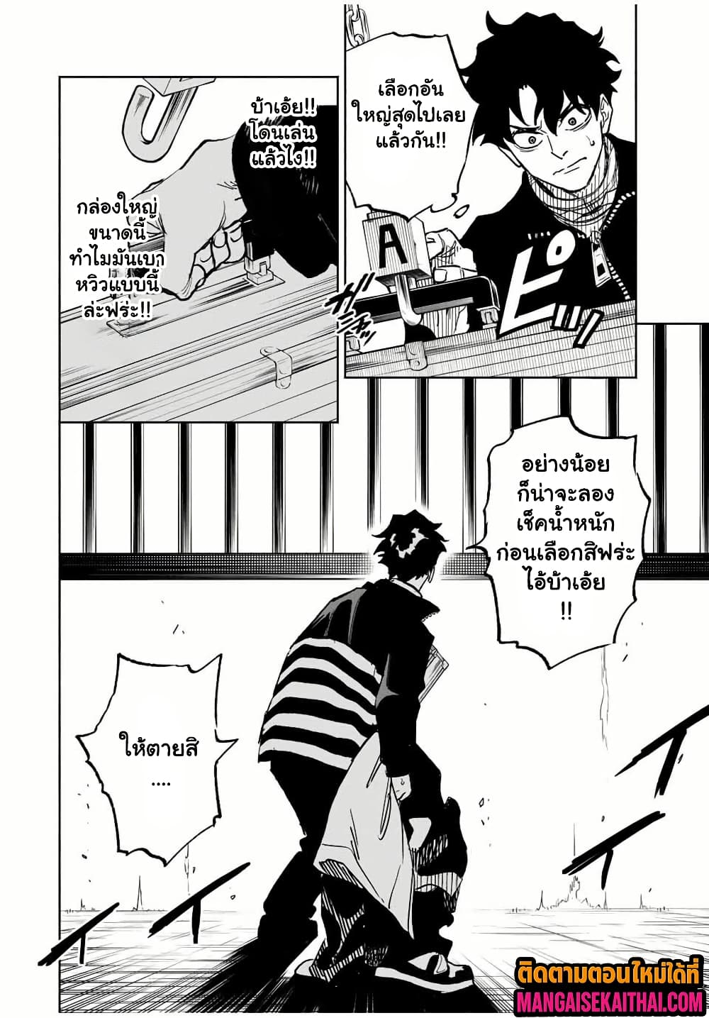 Prisoners of Twilight-Town 1.2 แปลไทย