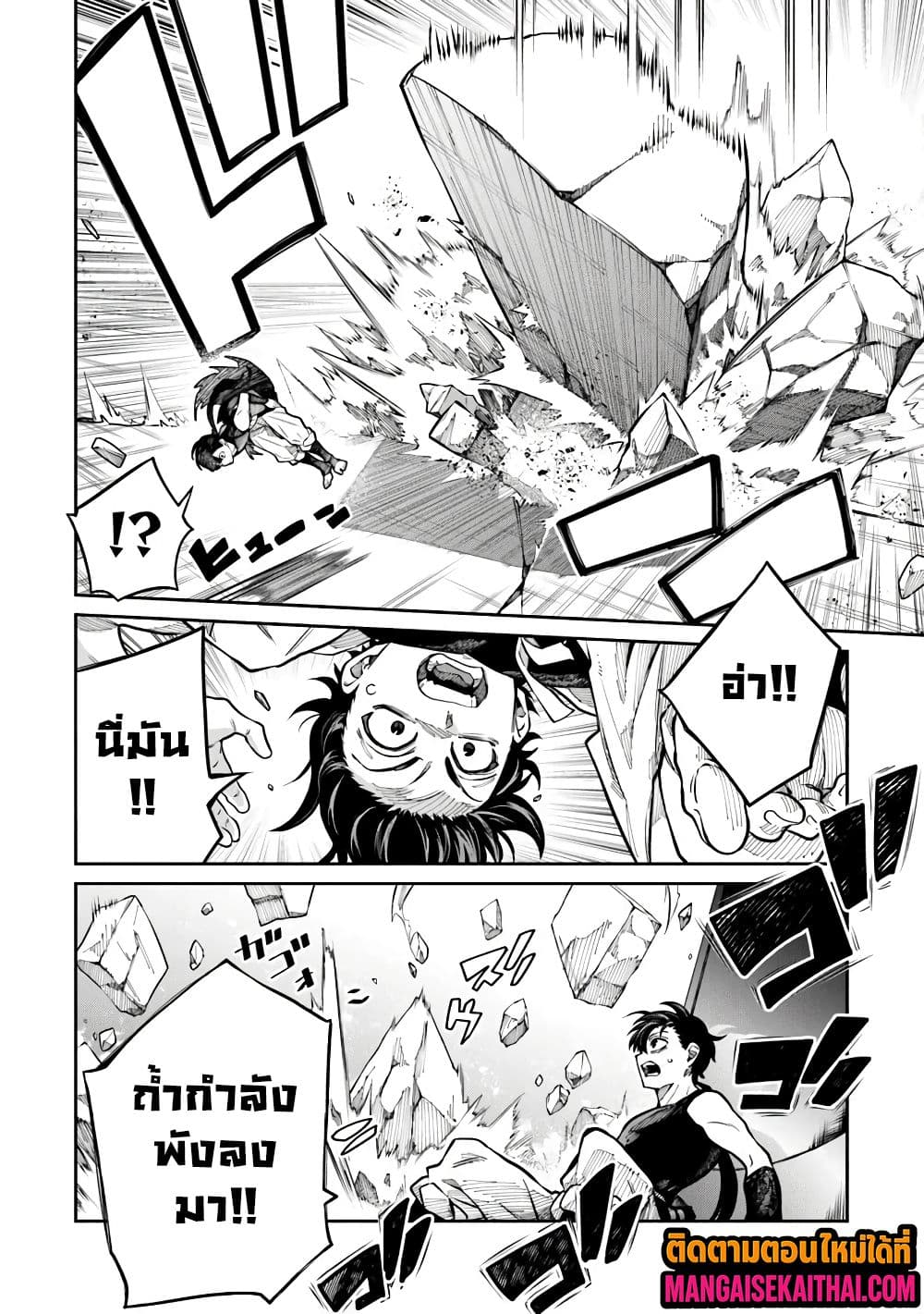 Bushinden - Ikenie ni Sasagerareta Ore wa, Kami ni Hirowaretakeshi wo Kiwameru 5.2 แปลไทย