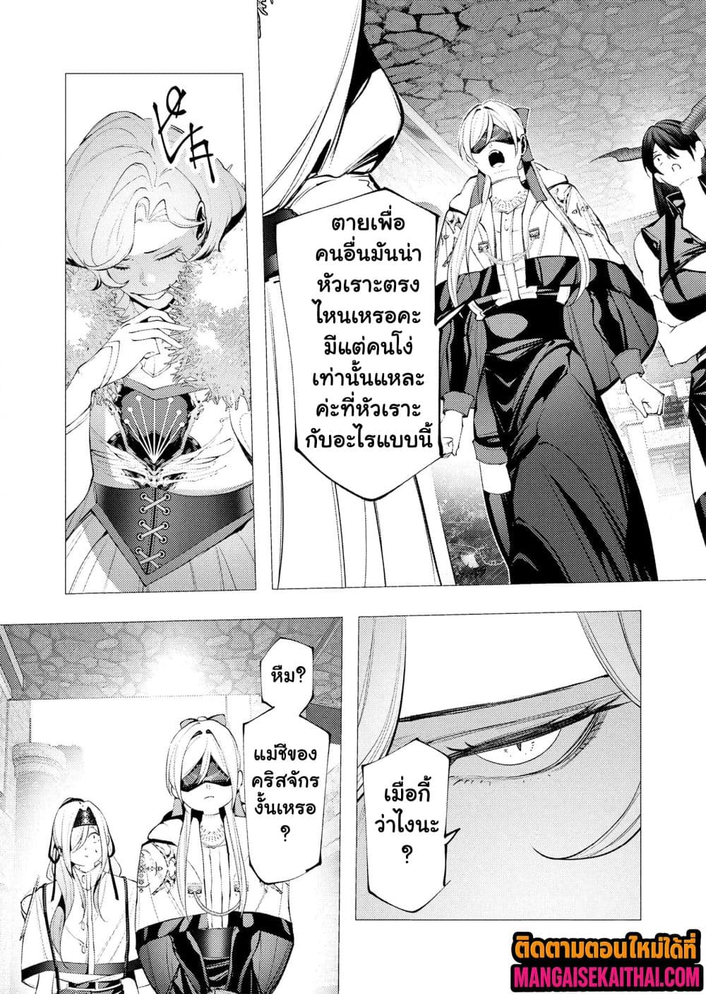 The Serial Killer Is Reincarnated Into the Another World 32.2 แปลไทย