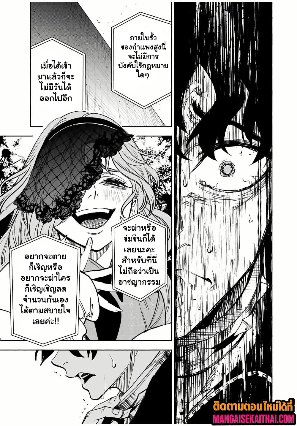 Prisoners of Twilight-Town 1.2 แปลไทย