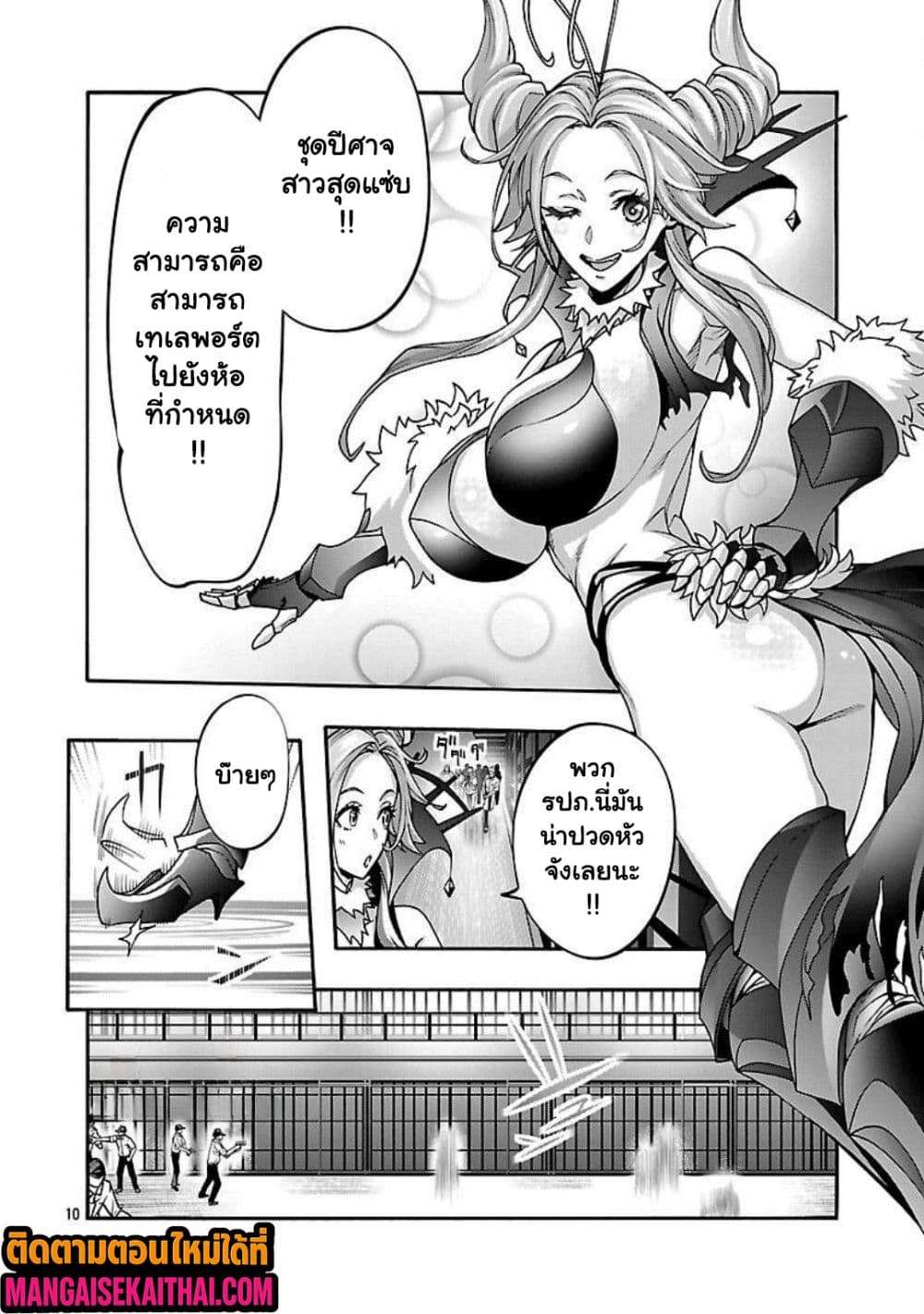 Erotical Wizard to 12 Nin no Hanayome 16.2 แปลไทย