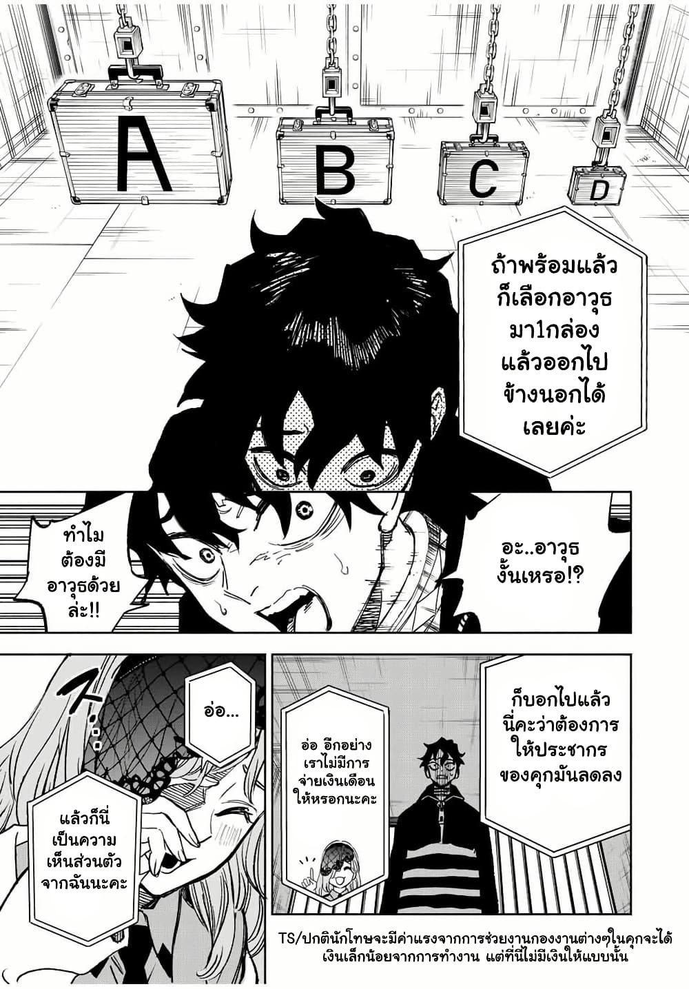 Prisoners of Twilight-Town 1.2 แปลไทย