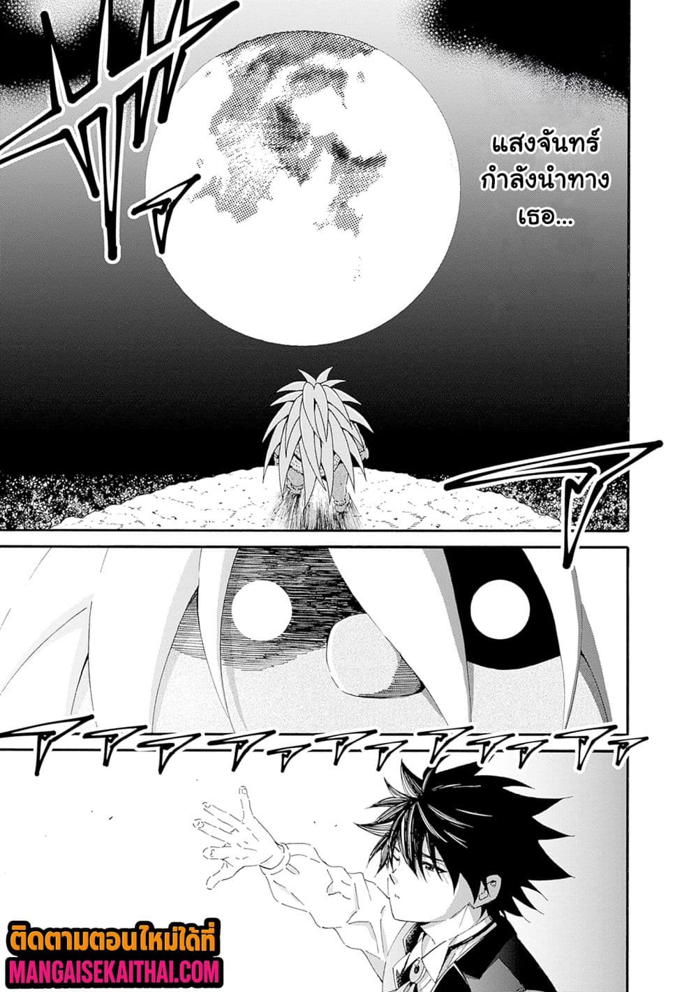 The Best Noble In Another World The Bigger My Harem Gets 41.1 แปลไทย