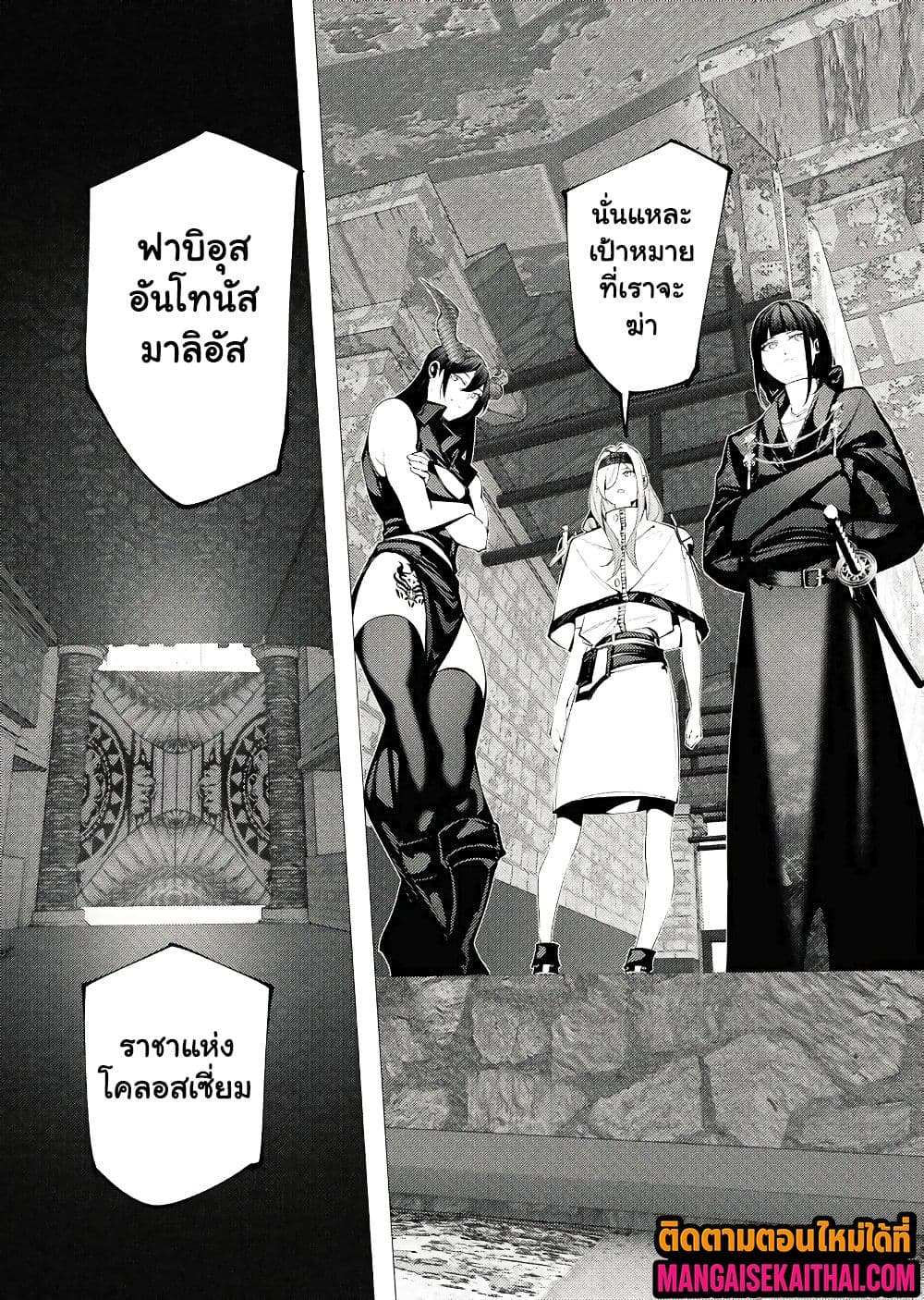The Serial Killer Is Reincarnated Into the Another World 30.1 แปลไทย