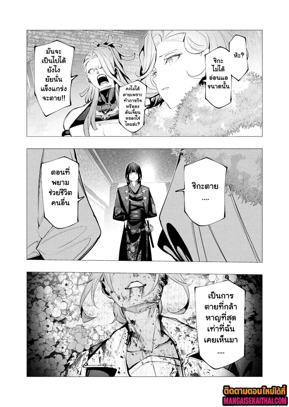 The Serial Killer Is Reincarnated Into the Another World 32.2 แปลไทย