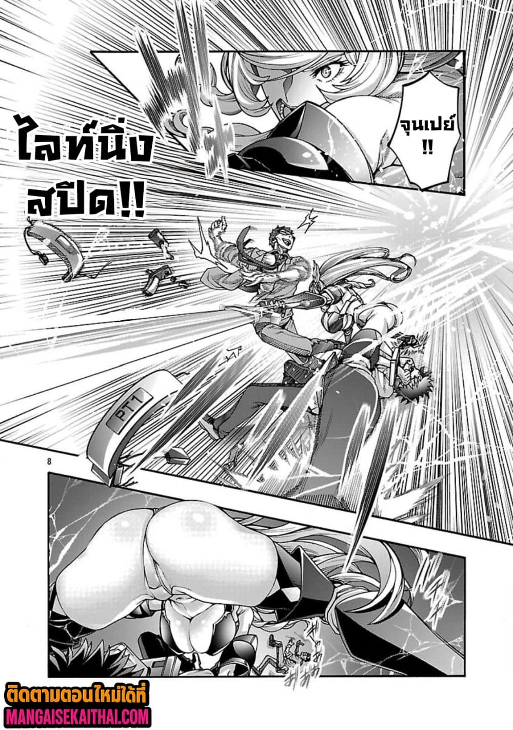 Erotical Wizard to 12 Nin no Hanayome 16.2 แปลไทย
