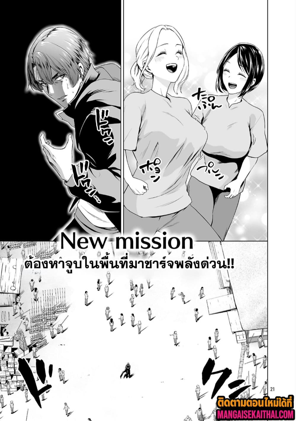 Isekai H Eiyuuden ~Bishoujo Senshi-tachi wa Saikyou Gunshi no Muchana Onegai ni Sakaraenai 6.2 แปลไทย