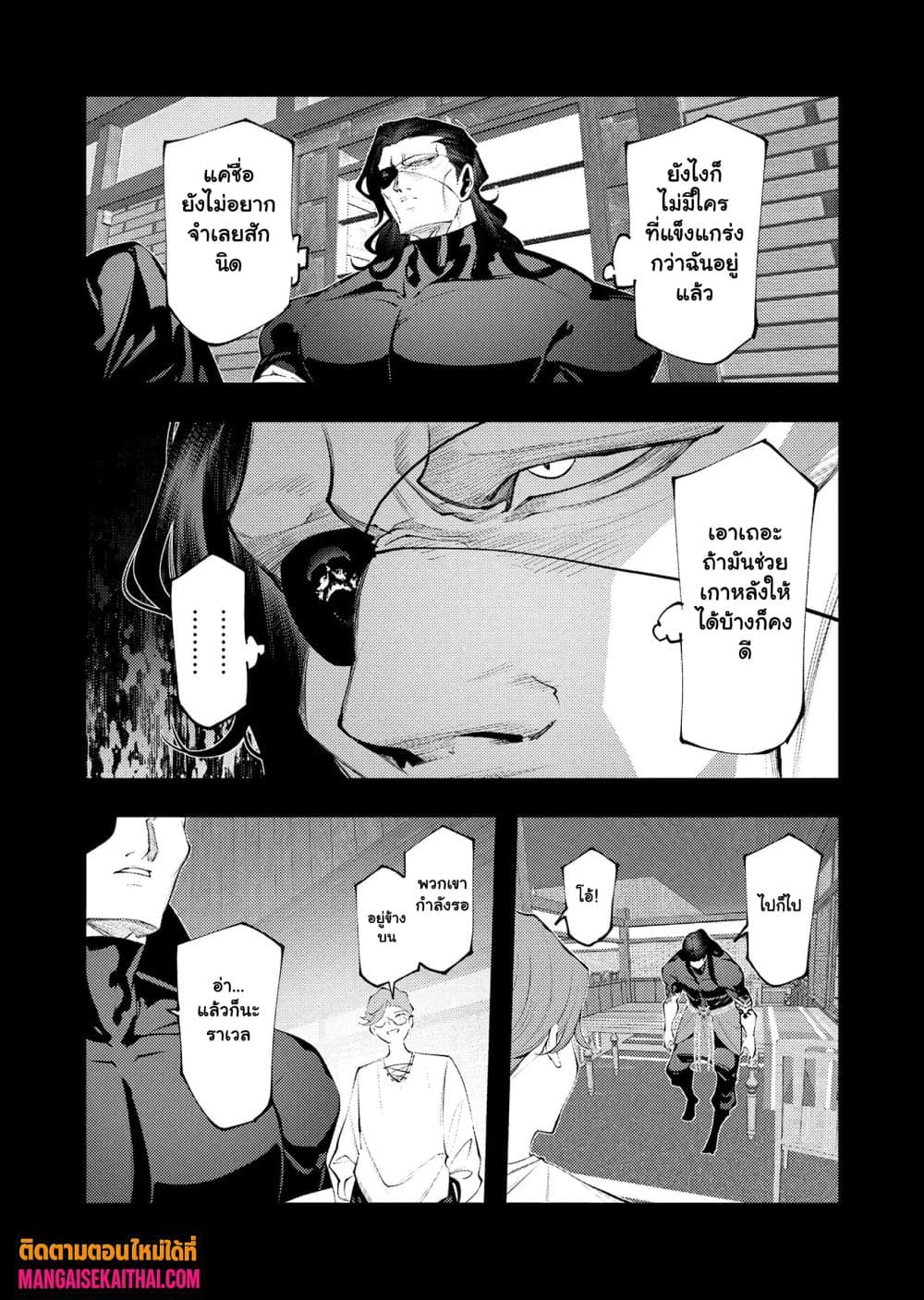 The Serial Killer Is Reincarnated Into the Another World 31.2 แปลไทย