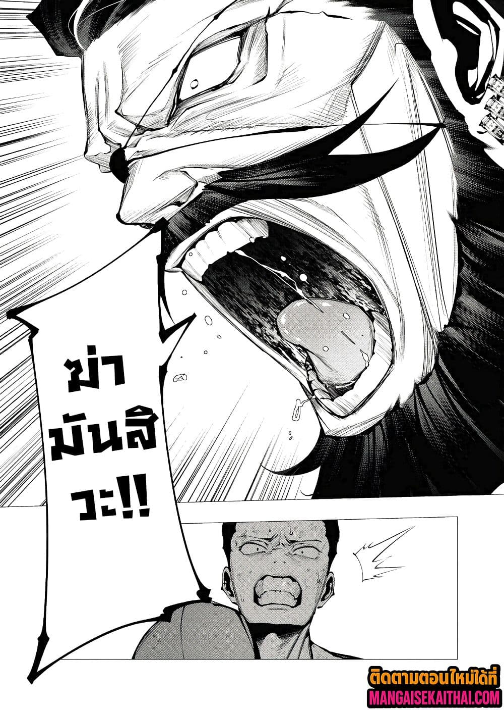 The Serial Killer Is Reincarnated Into the Another World 30.1 แปลไทย