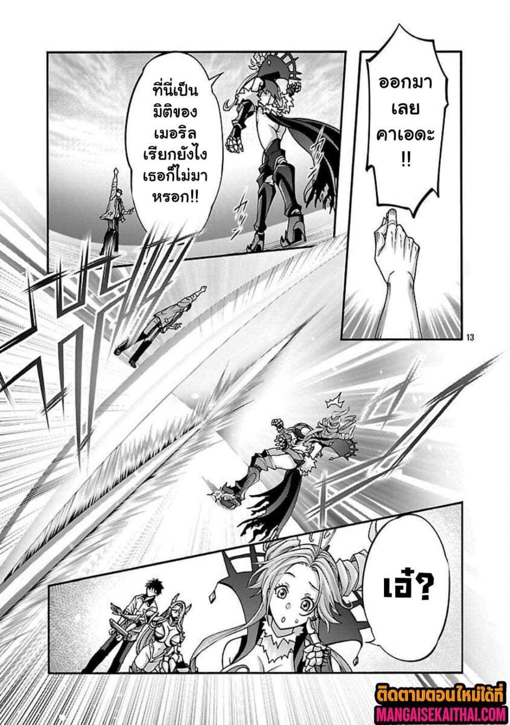 Erotical Wizard to 12 Nin no Hanayome 16.2 แปลไทย