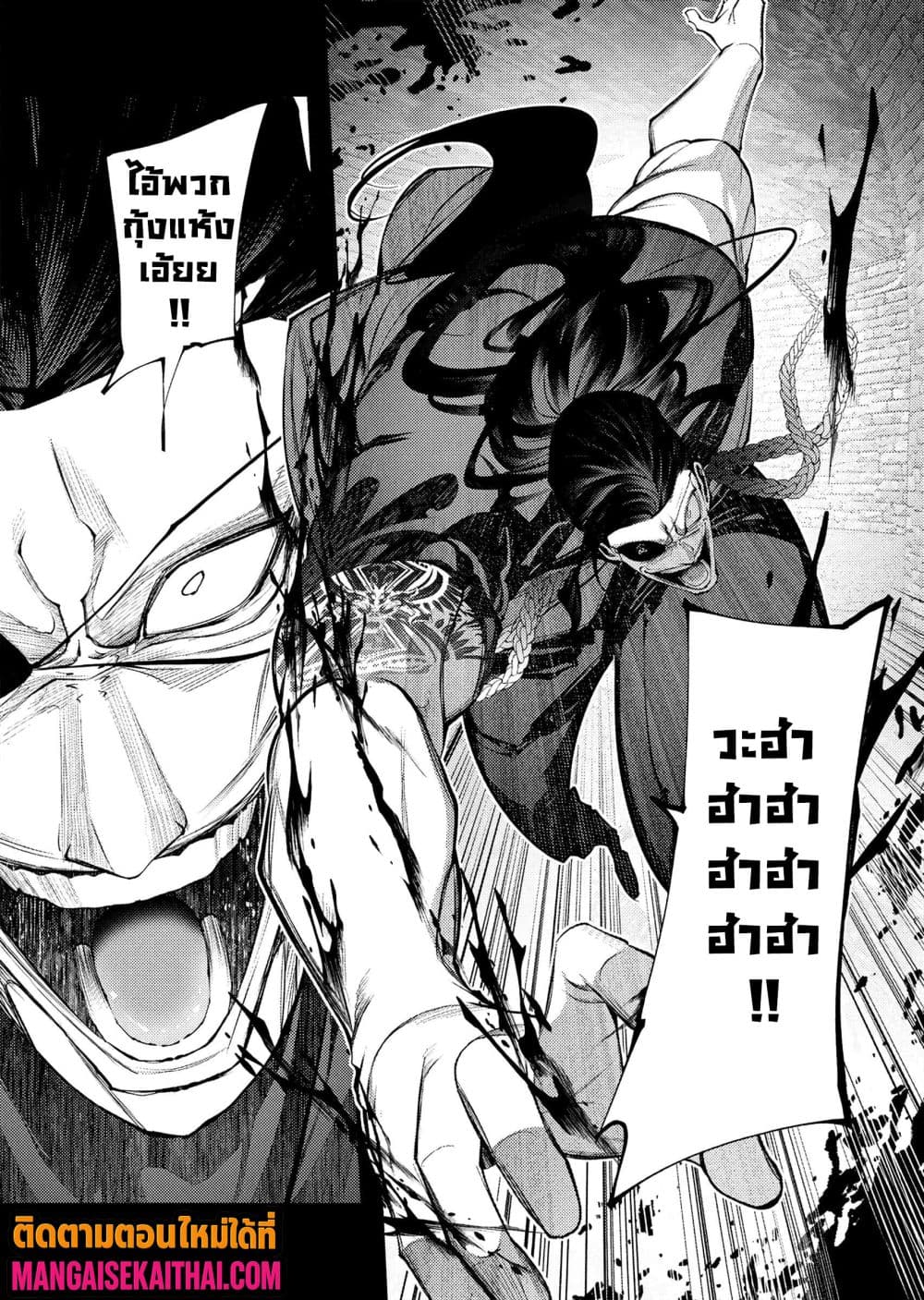 The Serial Killer Is Reincarnated Into the Another World 31.2 แปลไทย