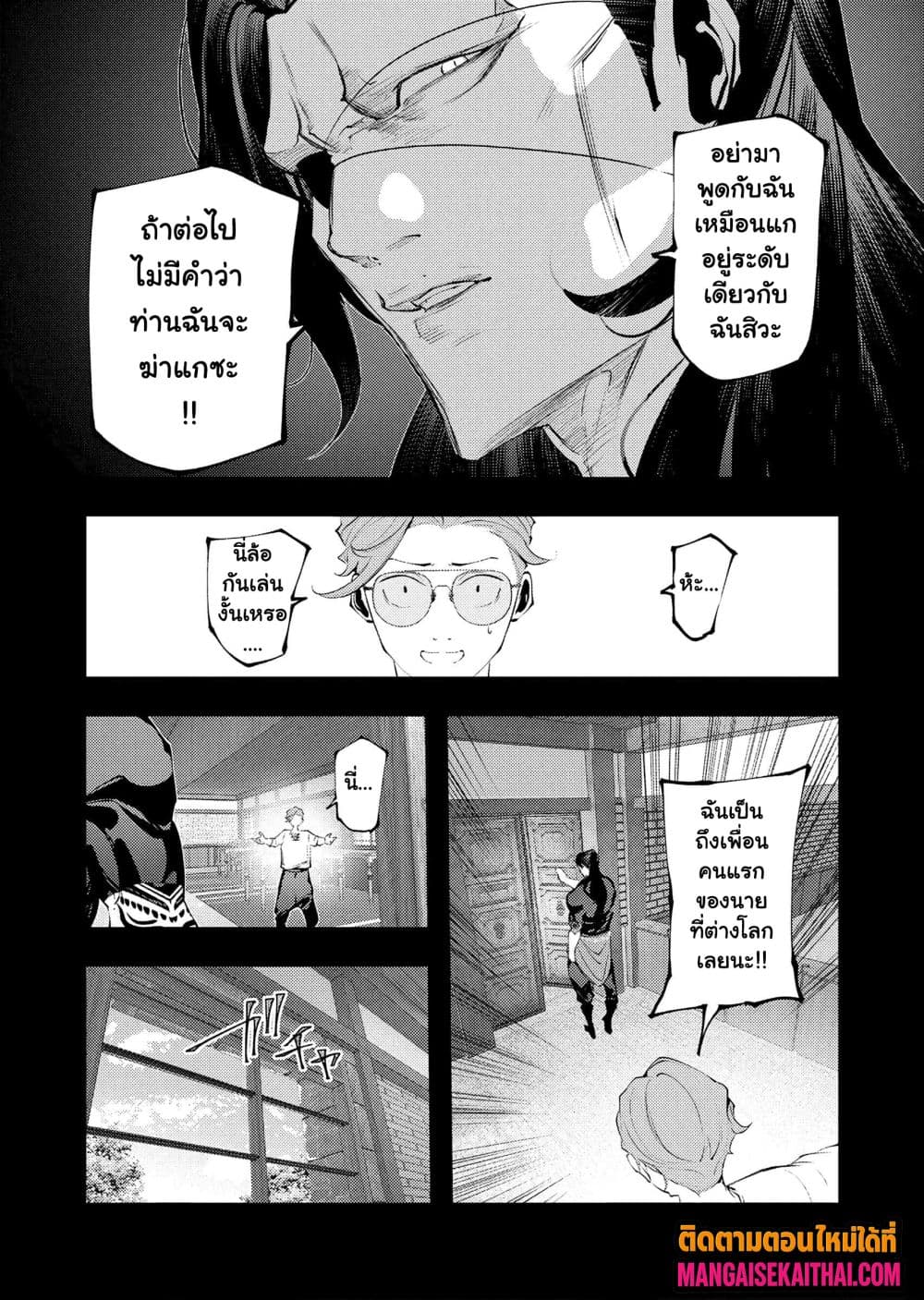 The Serial Killer Is Reincarnated Into the Another World 31.2 แปลไทย