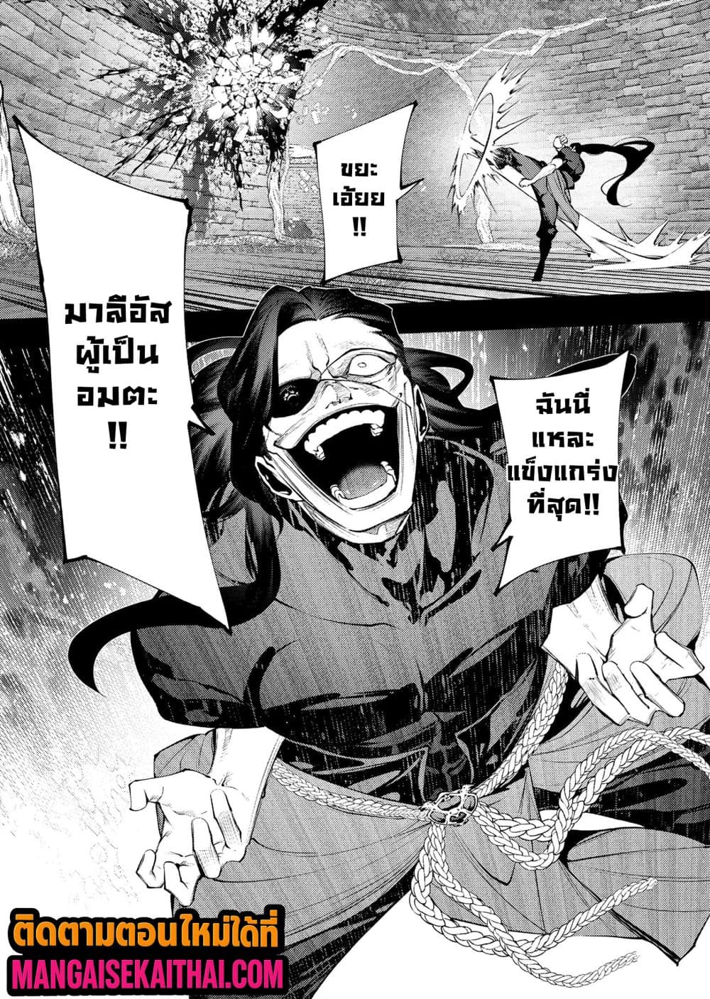 The Serial Killer Is Reincarnated Into the Another World 31.2 แปลไทย