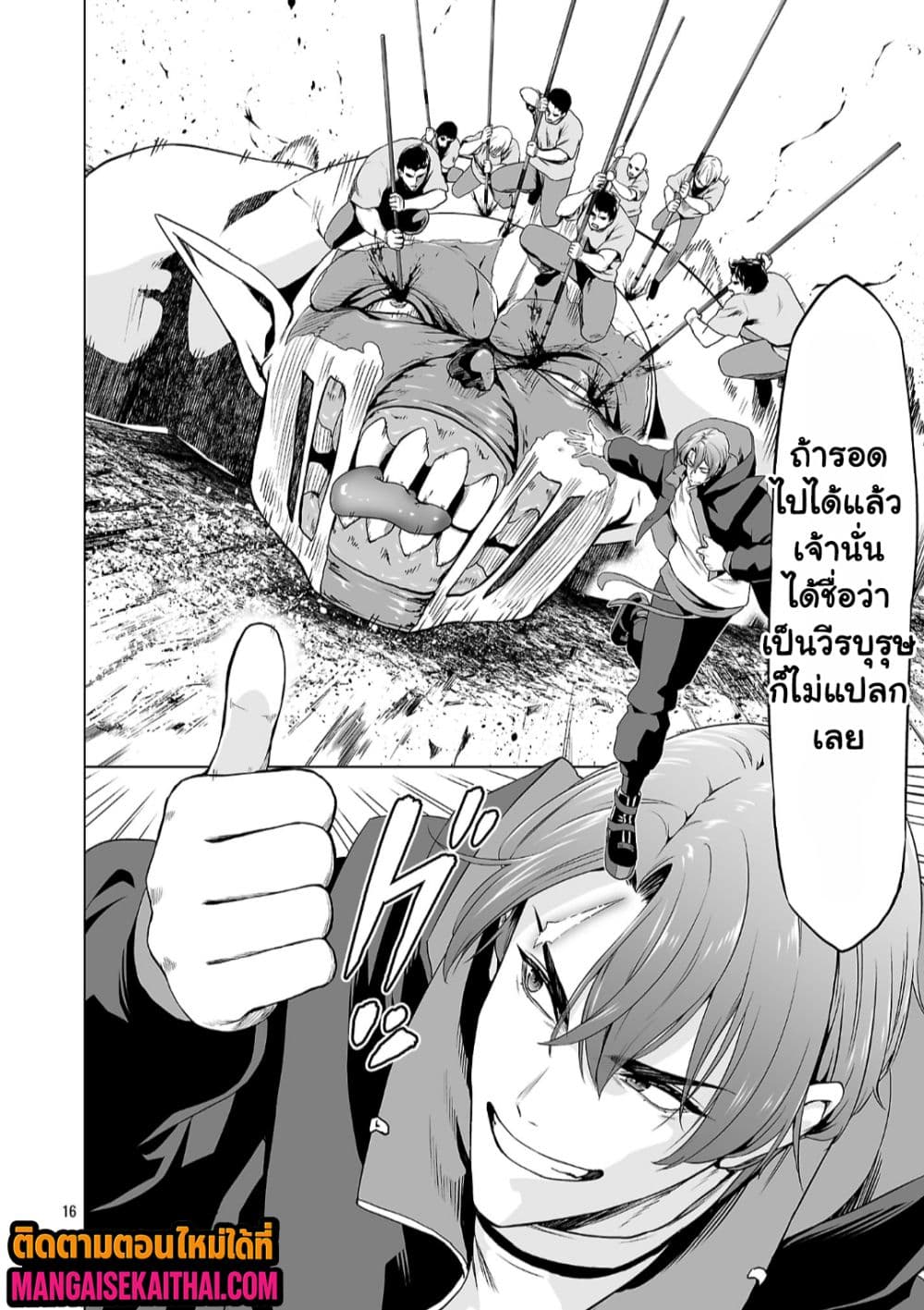 Isekai H Eiyuuden ~Bishoujo Senshi-tachi wa Saikyou Gunshi no Muchana Onegai ni Sakaraenai 6.2 แปลไทย