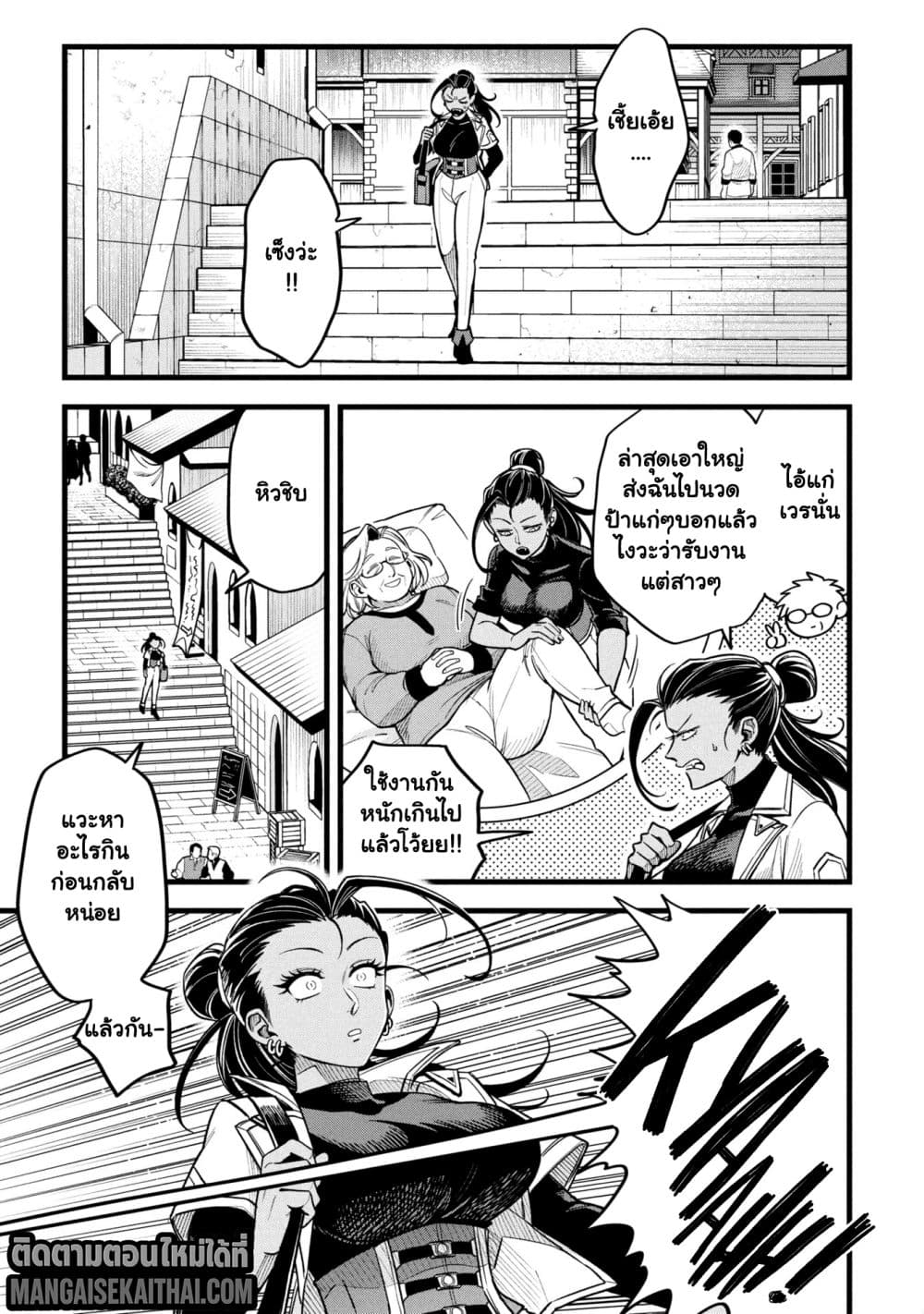 Mahoui Rex no Hentai Karte 21.1 แปลไทย