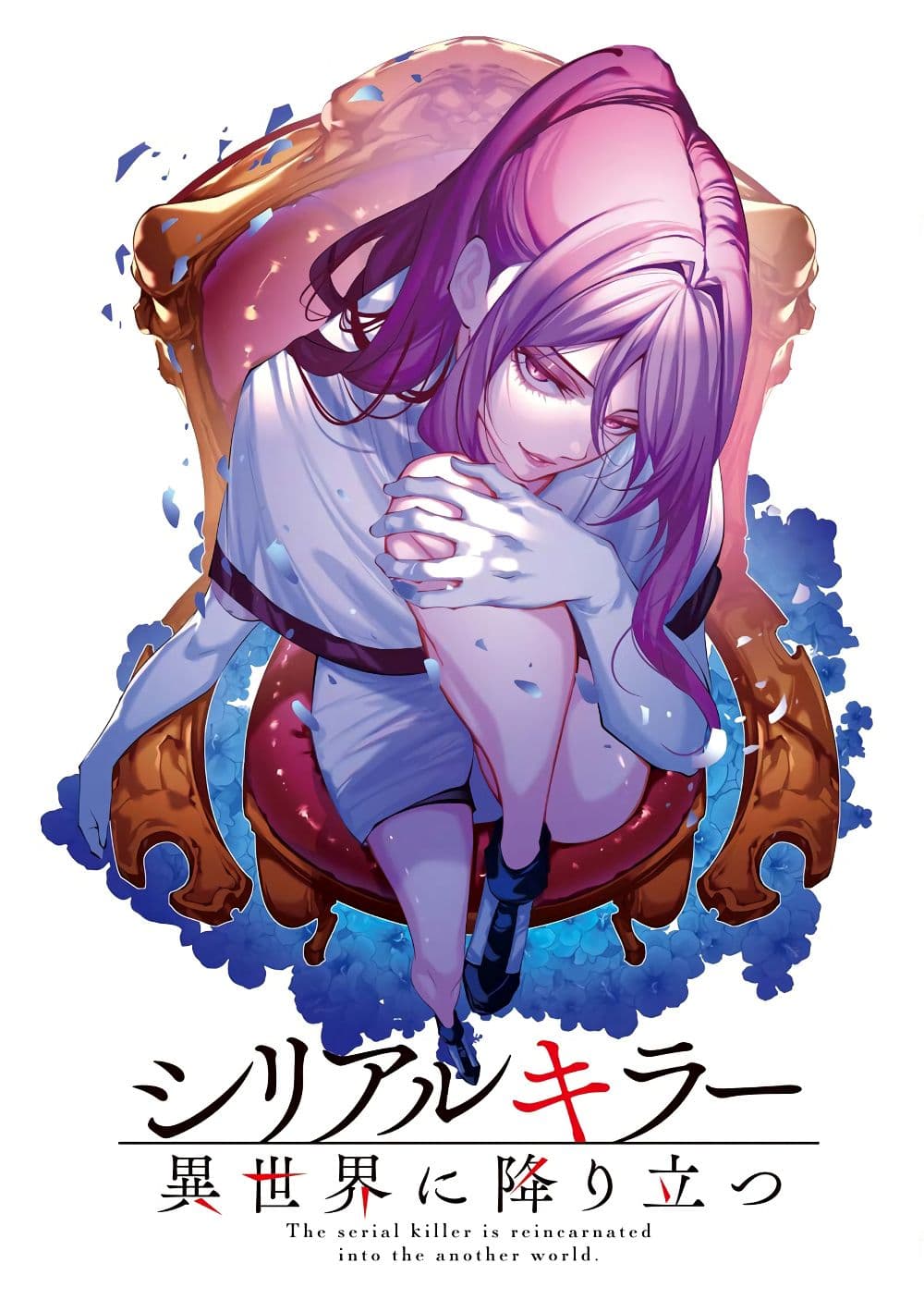 The Serial Killer Is Reincarnated Into the Another World 30.1 แปลไทย