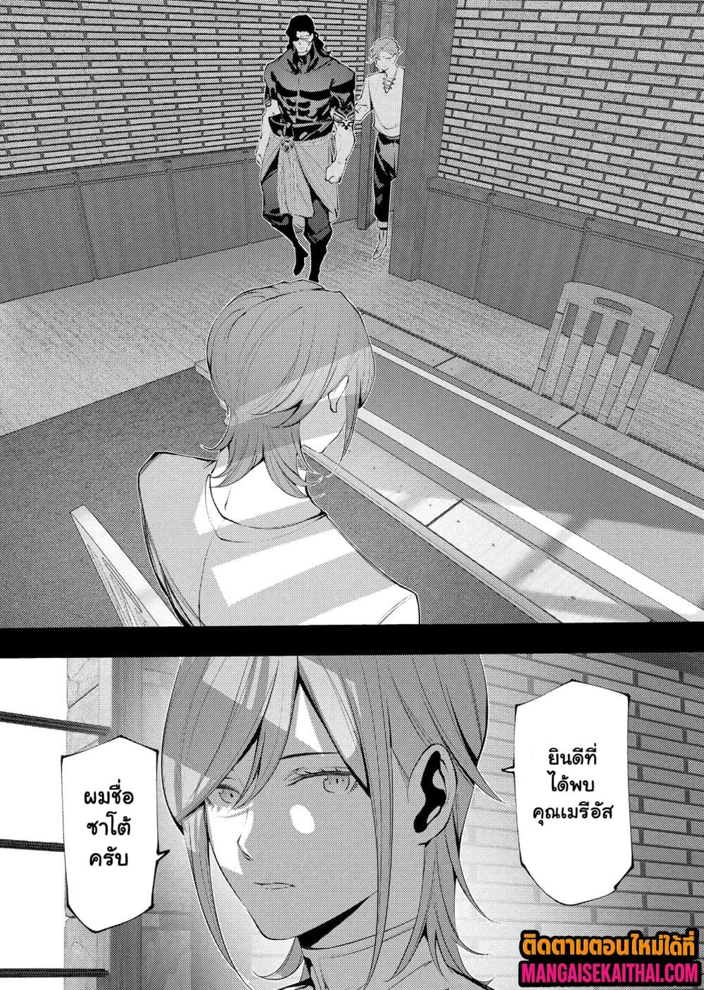 The Serial Killer Is Reincarnated Into the Another World 31.2 แปลไทย