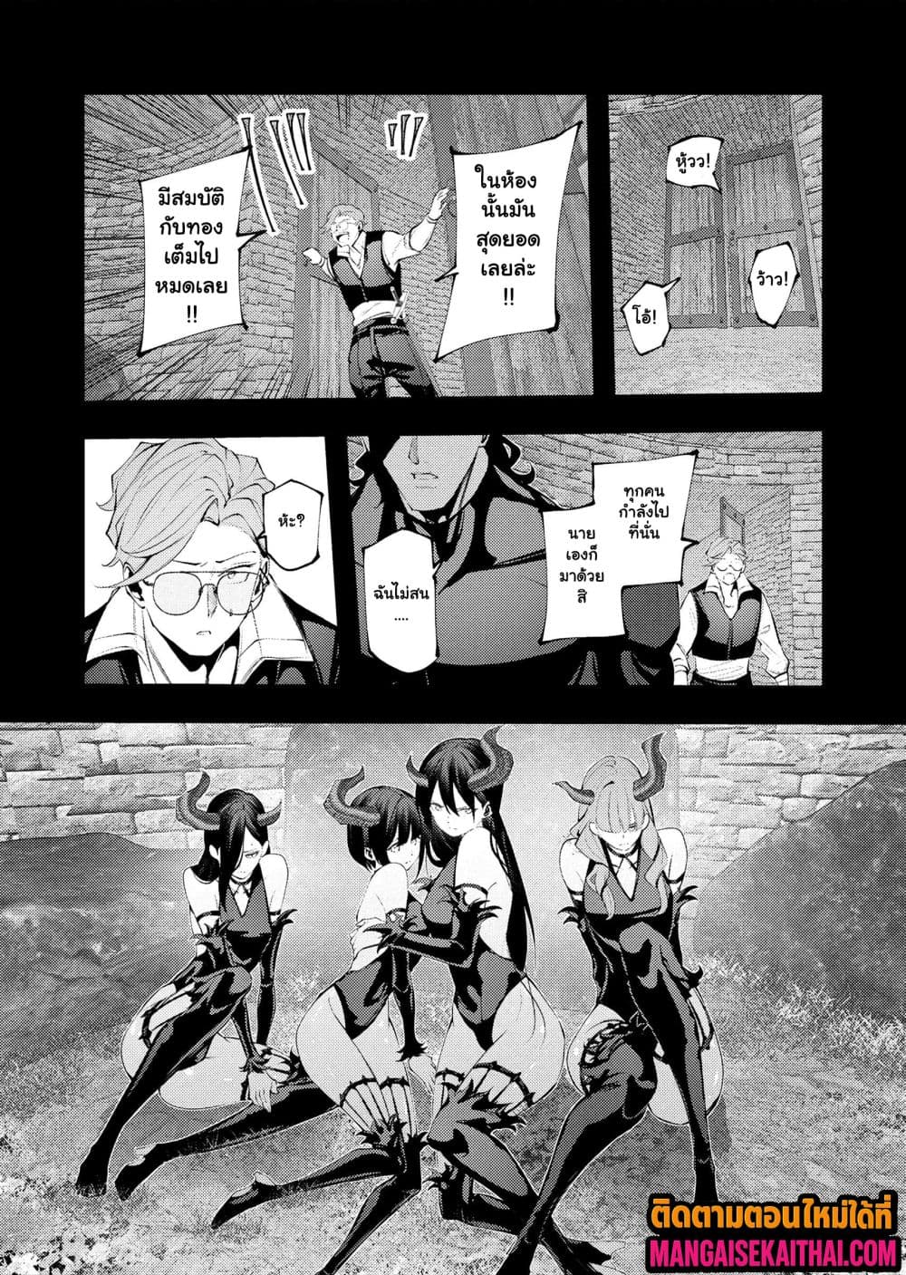 The Serial Killer Is Reincarnated Into the Another World 31.2 แปลไทย