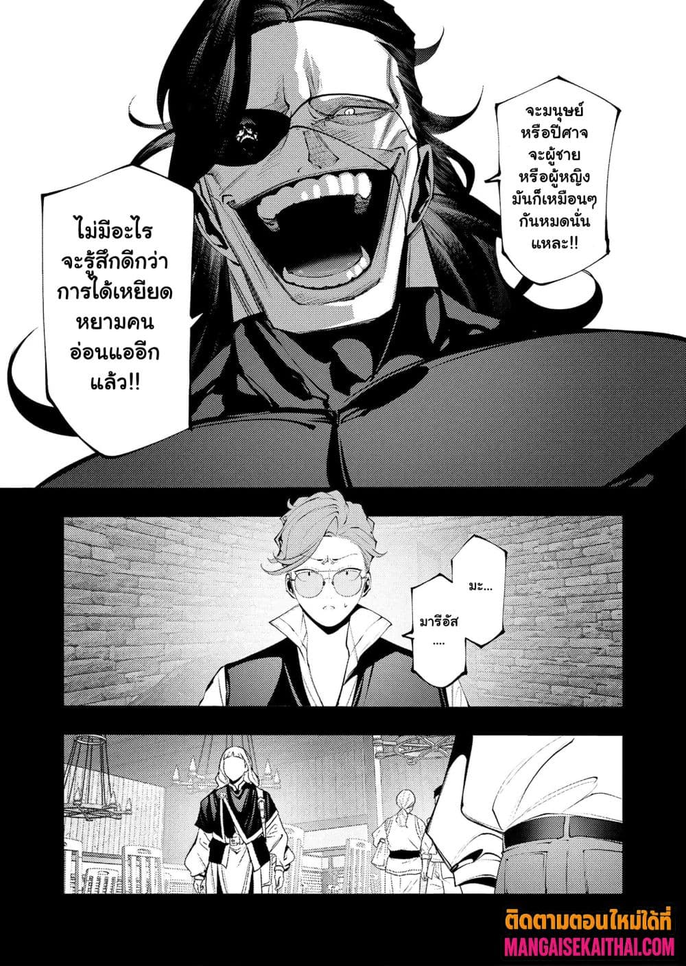 The Serial Killer Is Reincarnated Into the Another World 31.2 แปลไทย