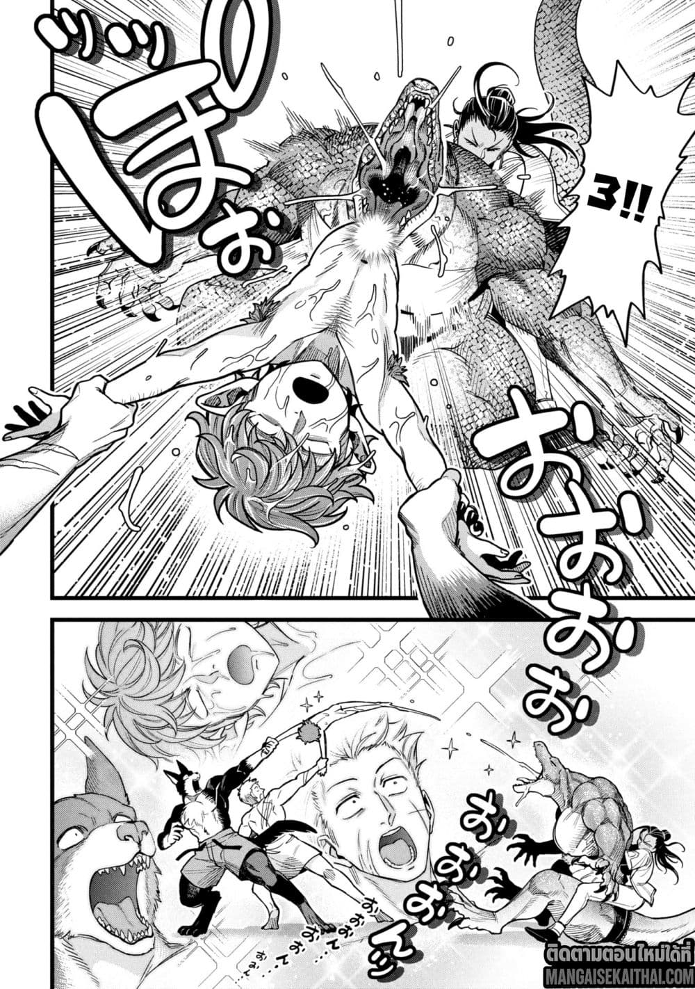 Mahoui Rex no Hentai Karte 21.1 แปลไทย