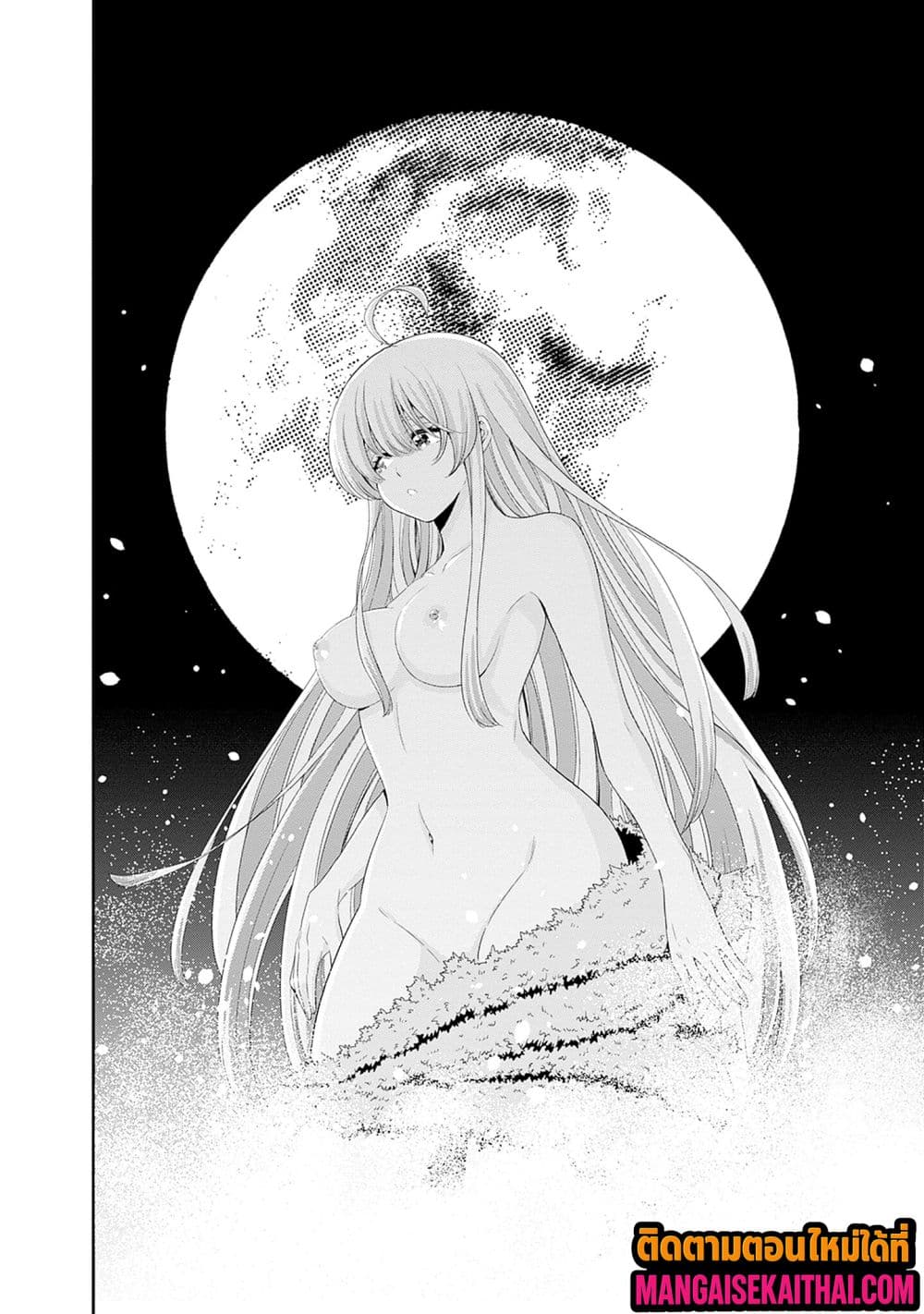 The Best Noble In Another World The Bigger My Harem Gets 41.1 แปลไทย