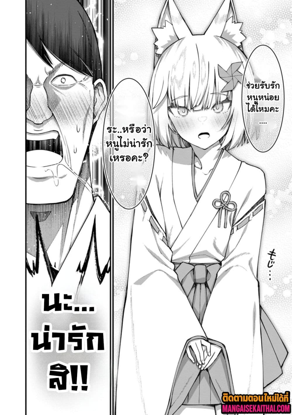 Harem Ou no isekai Press Manyuuki 15.3 แปลไทย