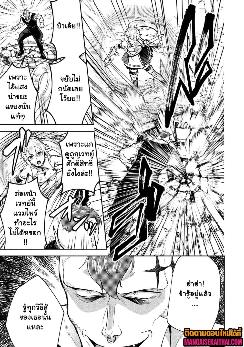 jakuten zero kyuuketsuki no ryouchi kaikaku 9.1 แปลไทย