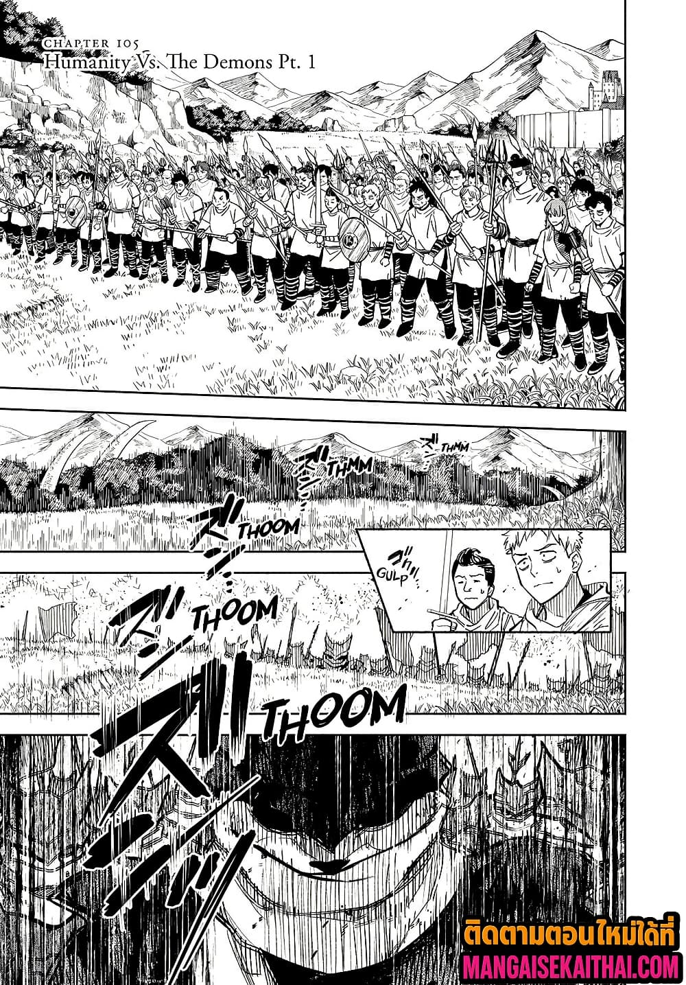 Fuguushoku [Kanteishi] ga Jitsu wa Saikyou Datta 105.1 แปลไทย