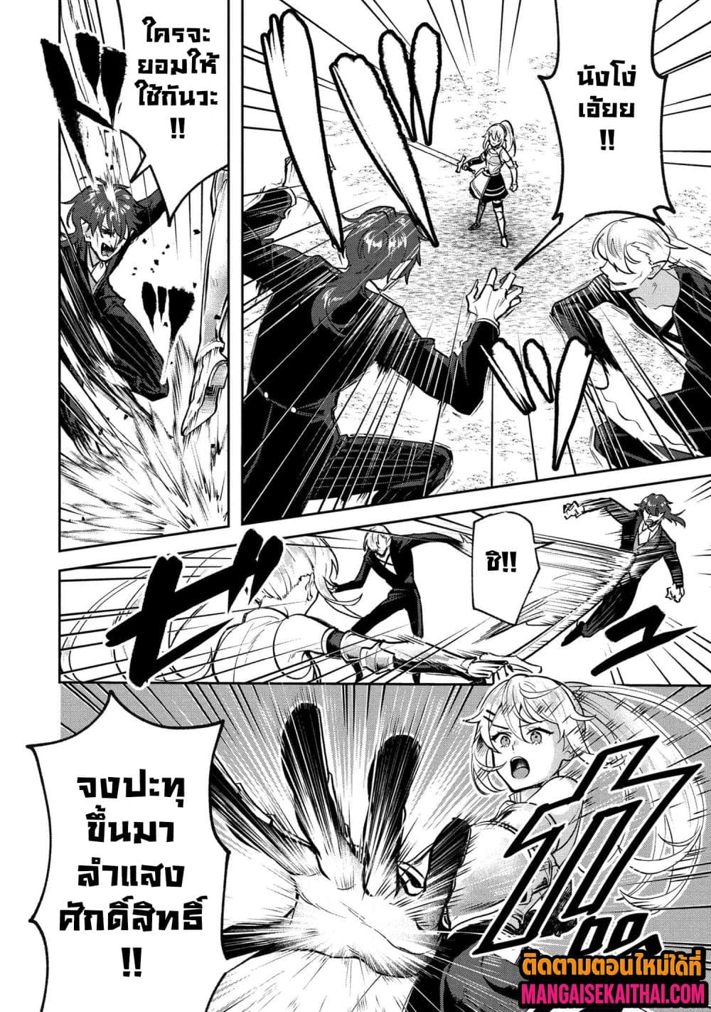 jakuten zero kyuuketsuki no ryouchi kaikaku 9.1 แปลไทย