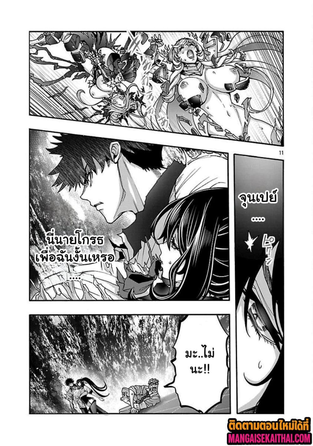 Erotical Wizard to 12 Nin no Hanayome 20.2 แปลไทย