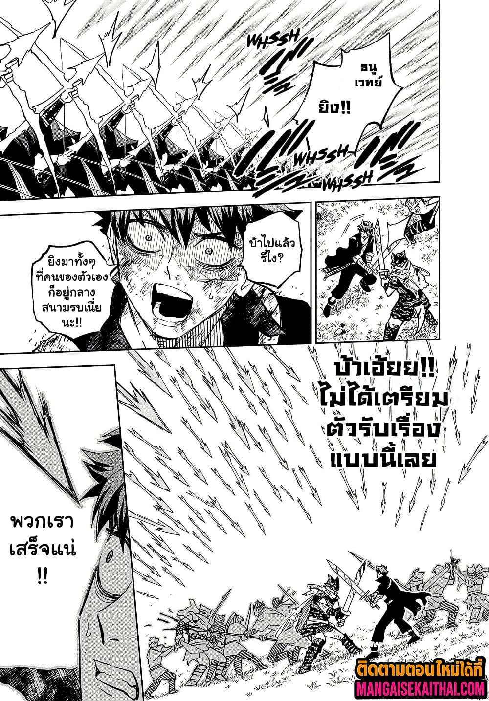 Fuguushoku [Kanteishi] ga Jitsu wa Saikyou Datta  105.2 แปลไทย