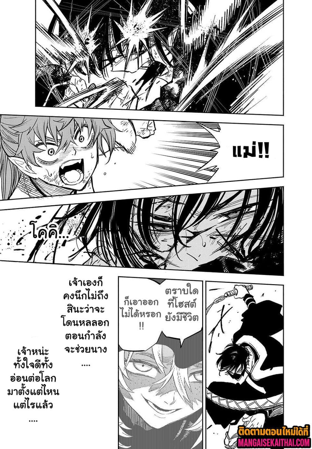 Fuguushoku [Kanteishi] ga Jitsu wa Saikyou Datta 107.1 แปลไทย