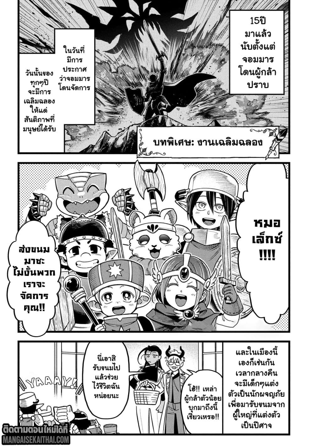 Mahoui Rex no Hentai Karte 21.5 แปลไทย