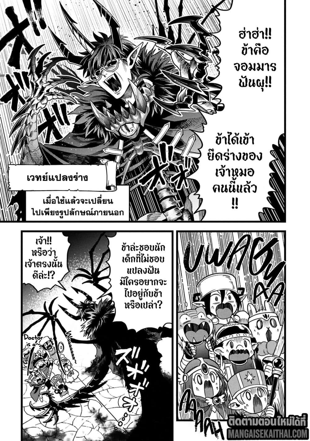 Mahoui Rex no Hentai Karte 21.5 แปลไทย