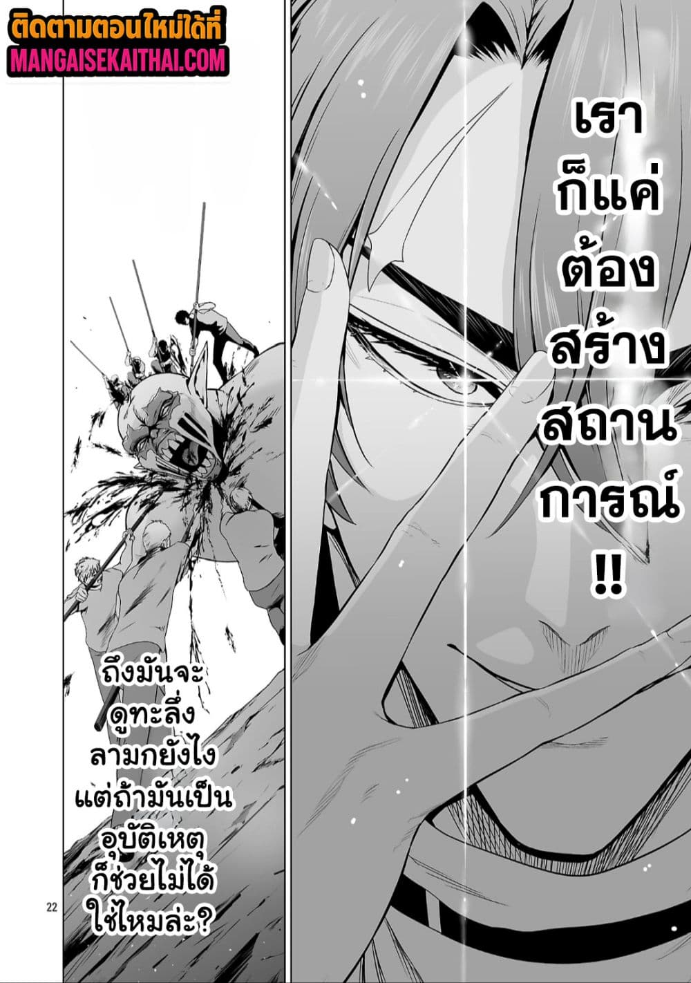 Isekai H Eiyuuden ~Bishoujo Senshi-tachi wa Saikyou Gunshi no Muchana Onegai ni Sakaraenai~ 7.3 แปลไทย