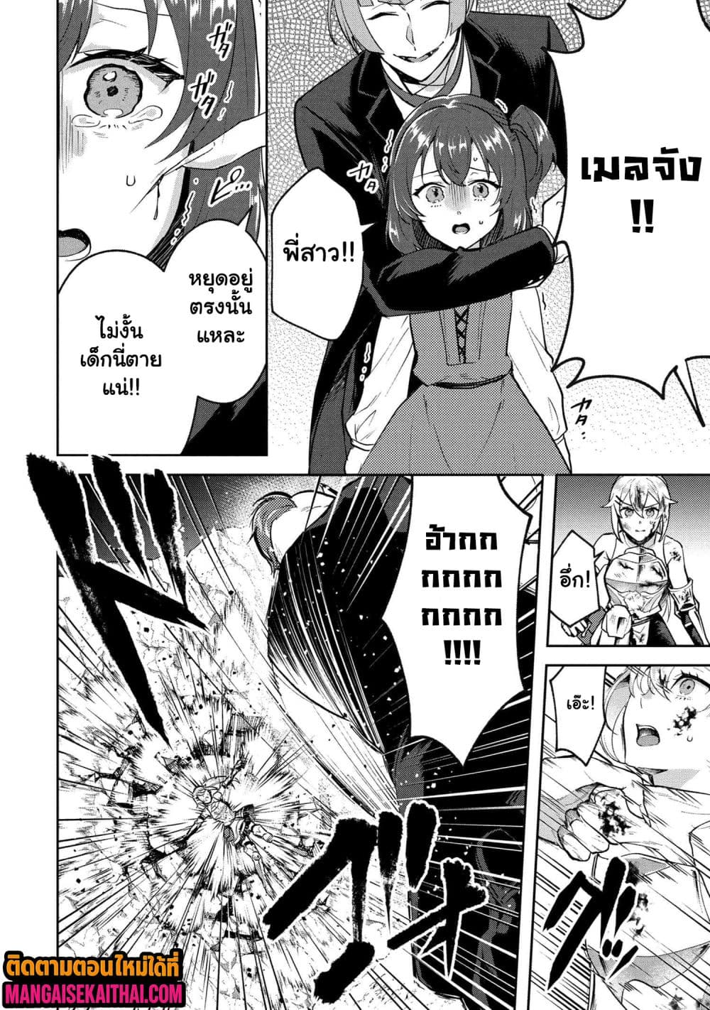 jakuten zero kyuuketsuki no ryouchi kaikaku 9.2 แปลไทย