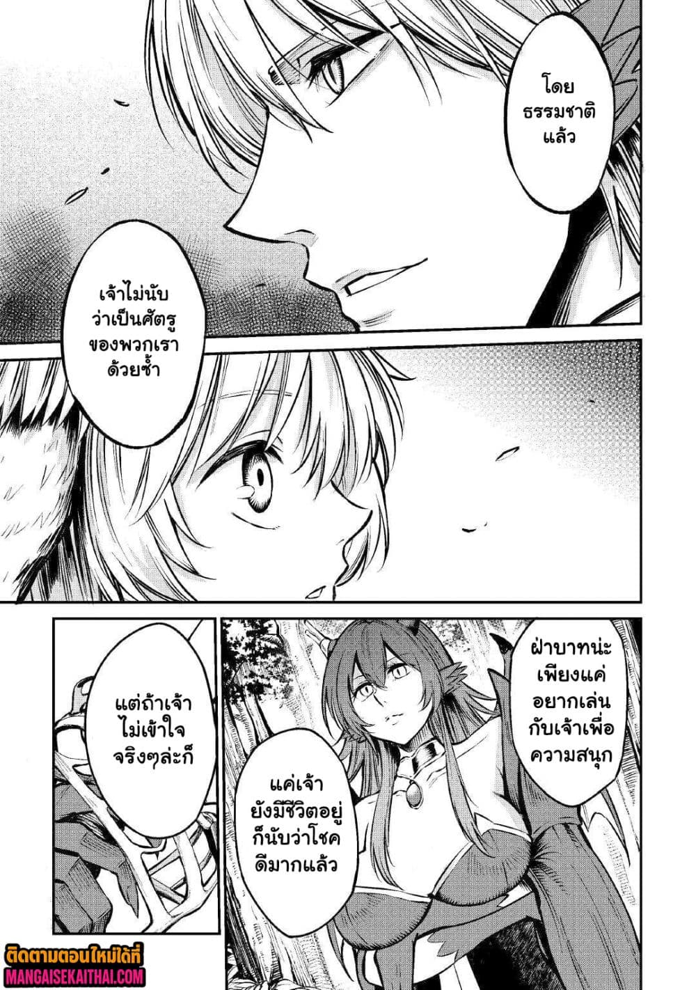 Level 596 no Tanya Minarai 12.1 แปลไทย