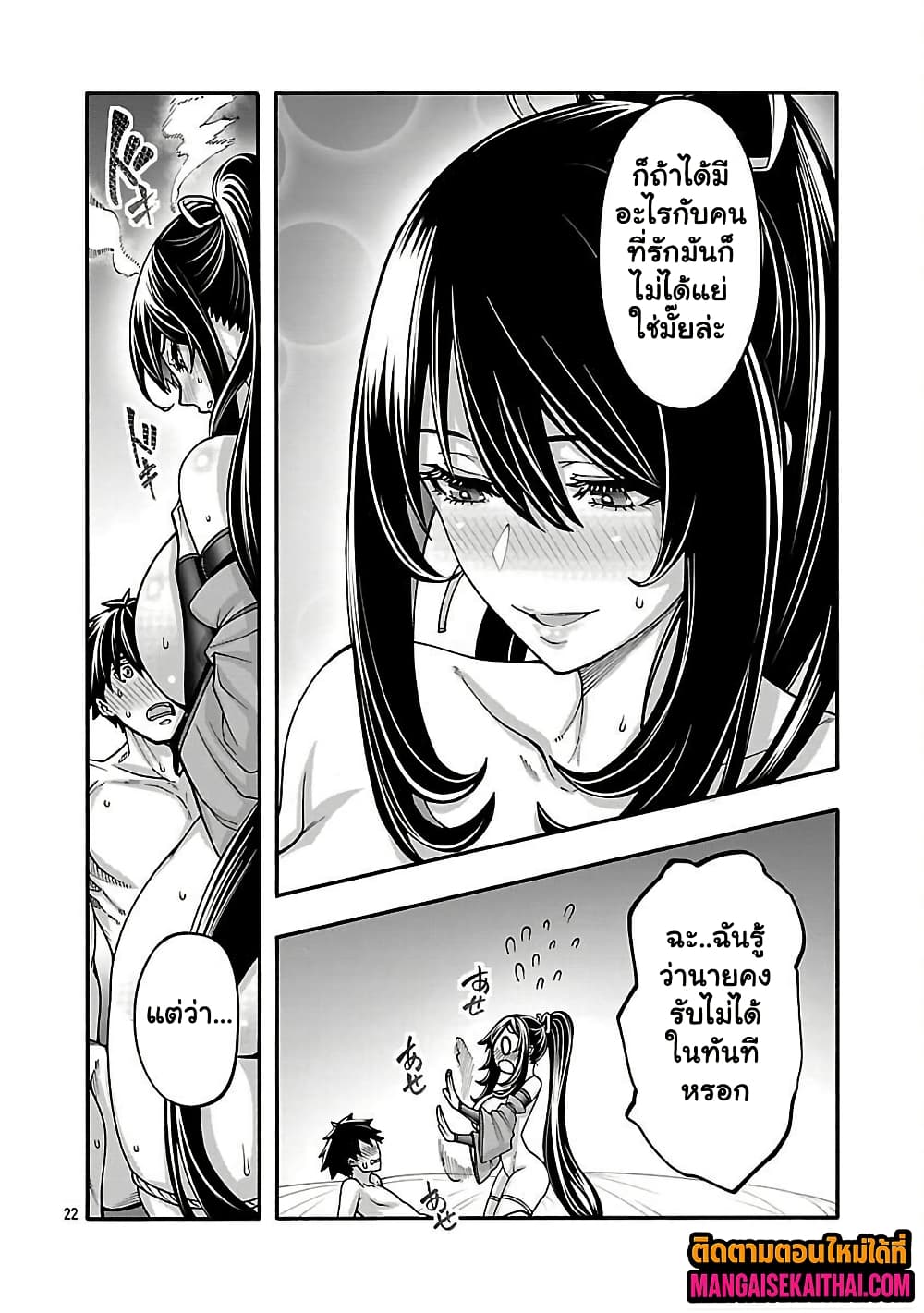 Erotical Wizard to 12-nin no Hanayome 21.2 แปลไทย