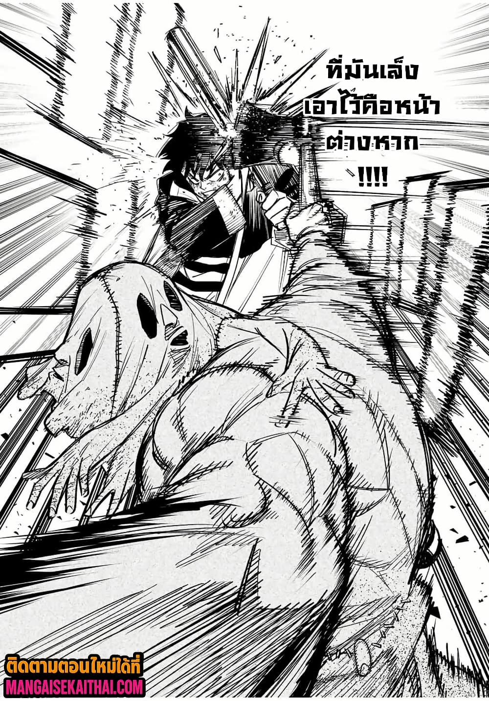 Prisoners of Twilight-Town 2.3 แปลไทย