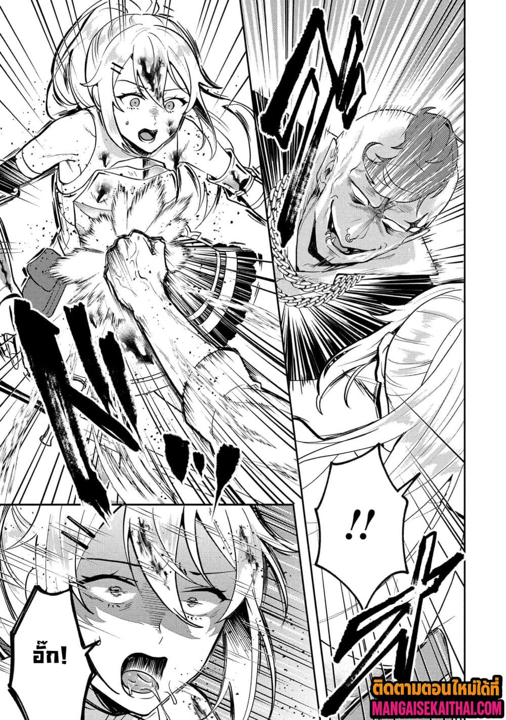 jakuten zero kyuuketsuki no ryouchi kaikaku 9.2 แปลไทย