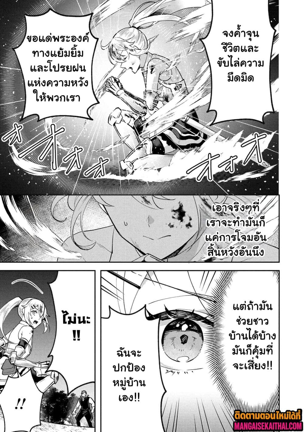 jakuten zero kyuuketsuki no ryouchi kaikaku 9.2 แปลไทย