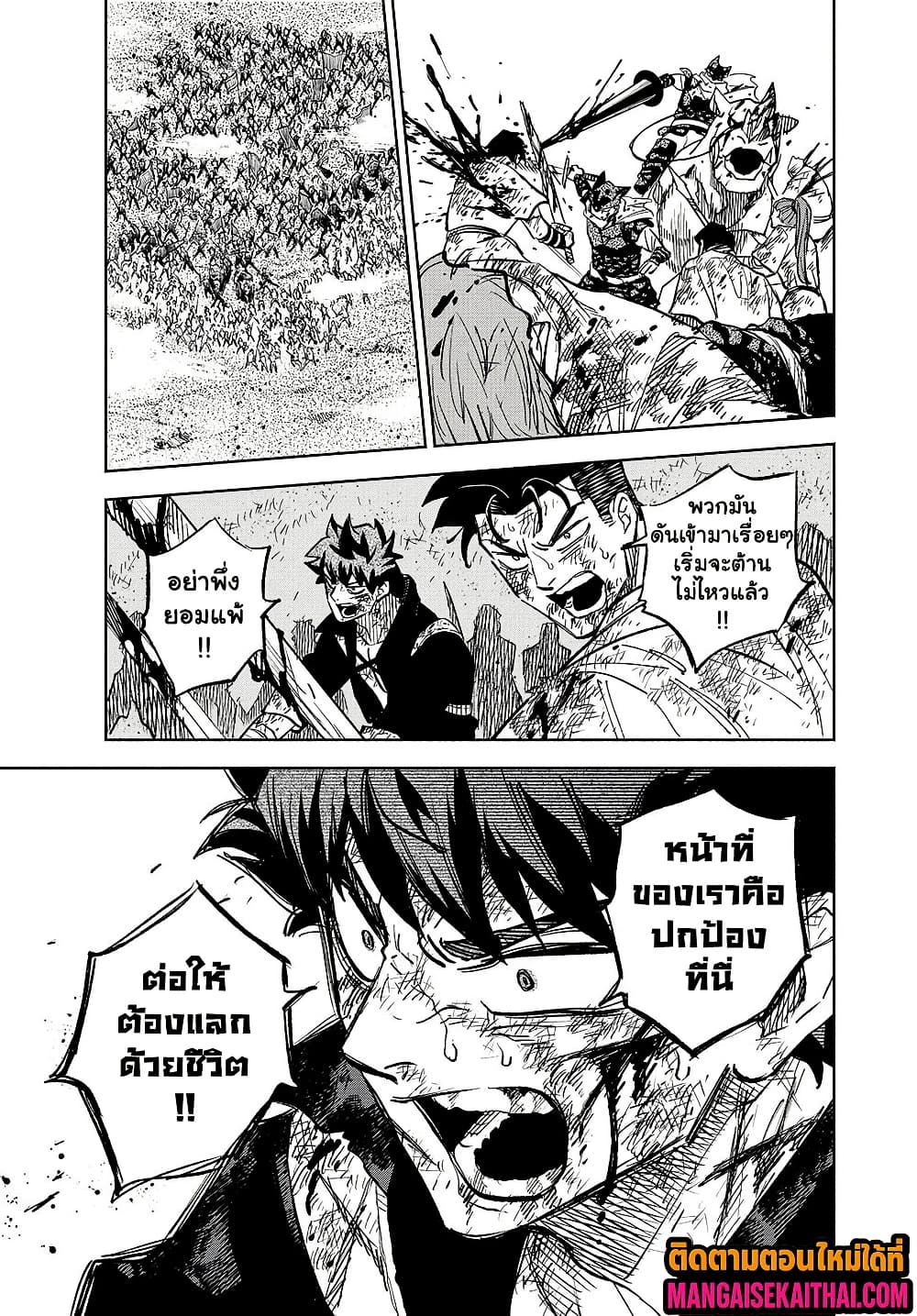 Fuguushoku [Kanteishi] ga Jitsu wa Saikyou Datta 105.1 แปลไทย