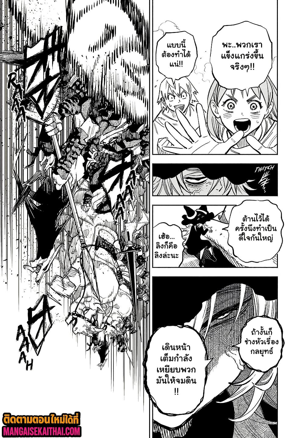 Fuguushoku [Kanteishi] ga Jitsu wa Saikyou Datta 105.1 แปลไทย