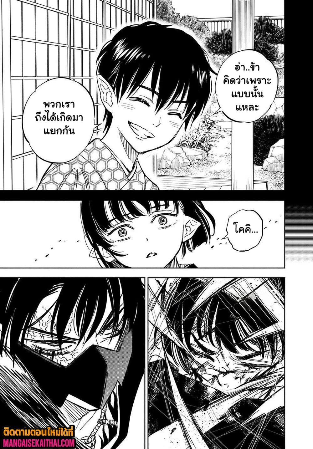 Fuguushoku [Kanteishi] ga Jitsu wa Saikyou Datta 107.1 แปลไทย