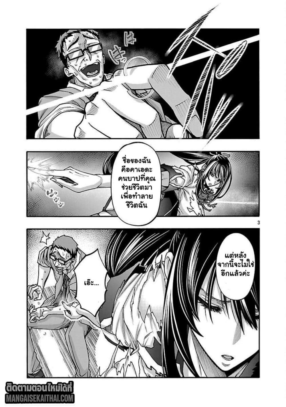 Erotical Wizard to 12 Nin no Hanayome 20.2 แปลไทย