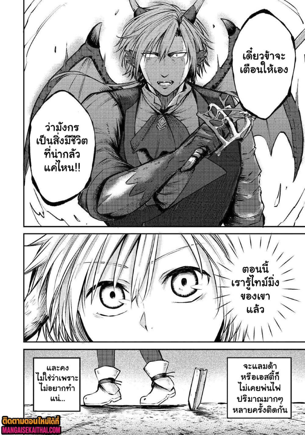 Level 596 no Tanya Minarai 12.1 แปลไทย