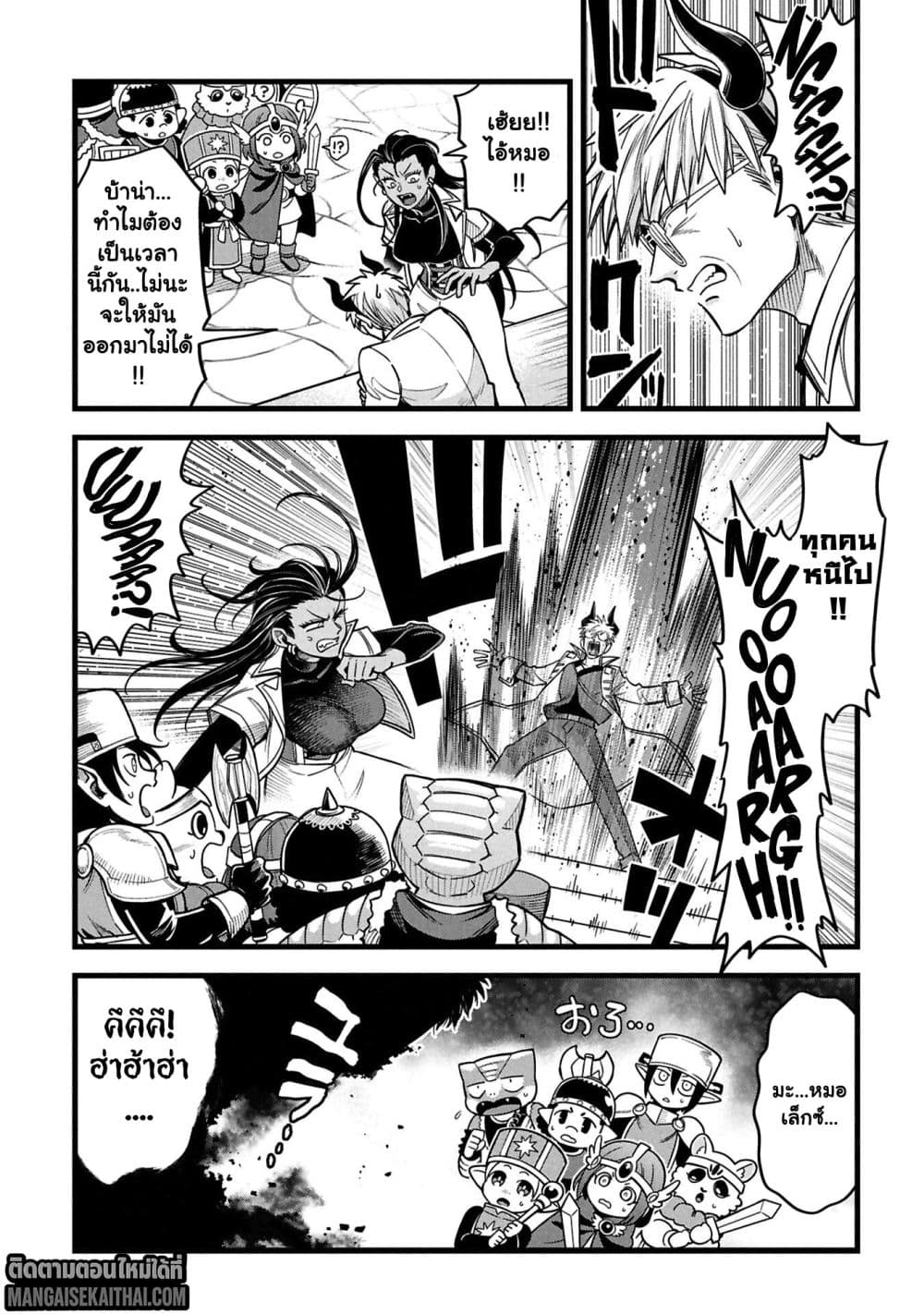 Mahoui Rex no Hentai Karte 21.5 แปลไทย