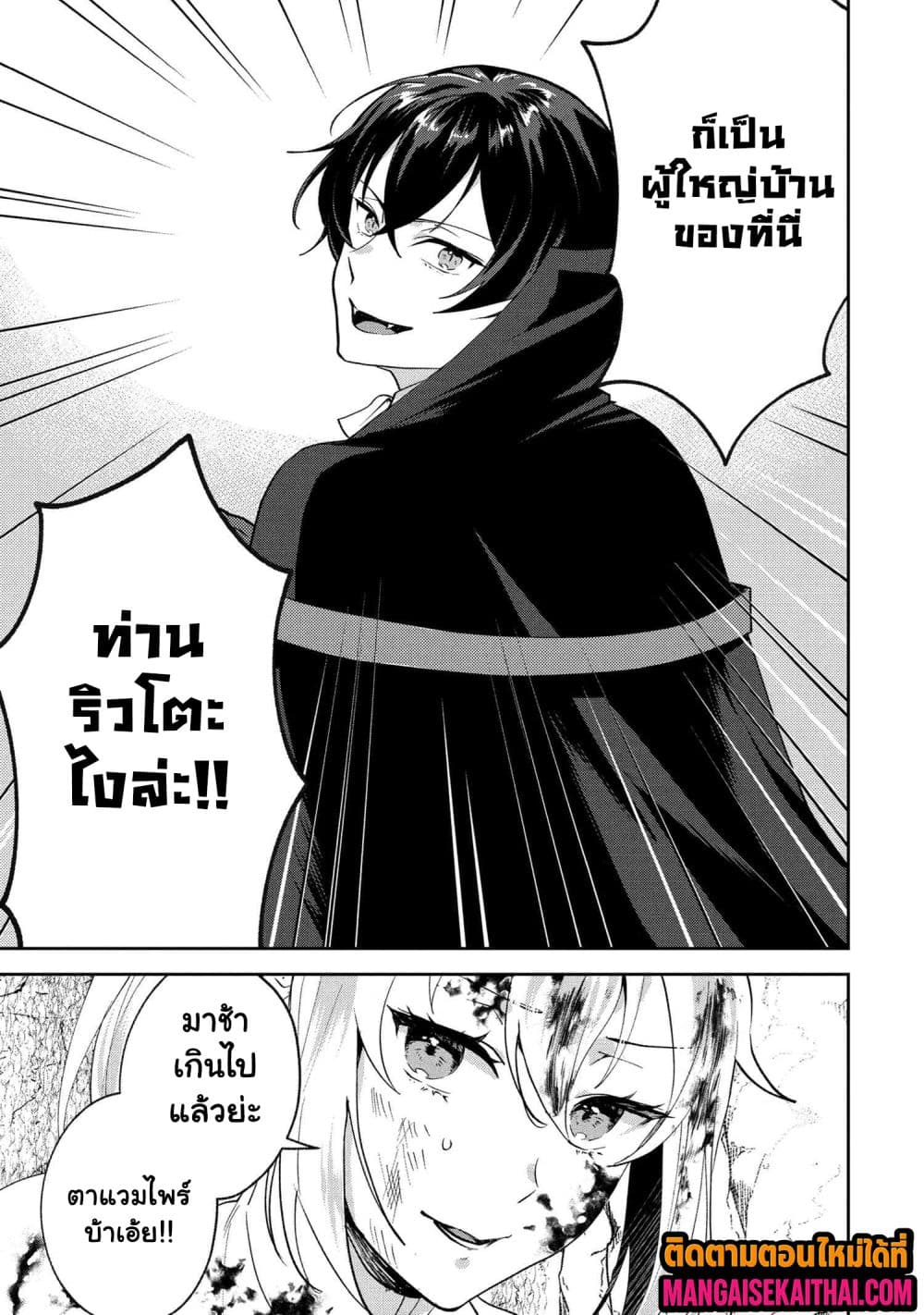 jakuten zero kyuuketsuki no ryouchi kaikaku 9.2 แปลไทย